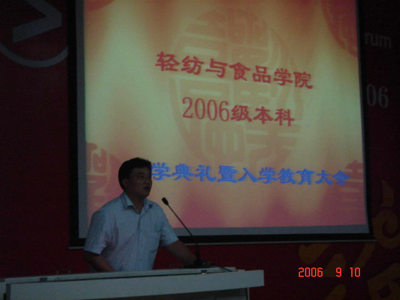 奈菲影视
开学典礼由党委副书记刘晓虎老师主持